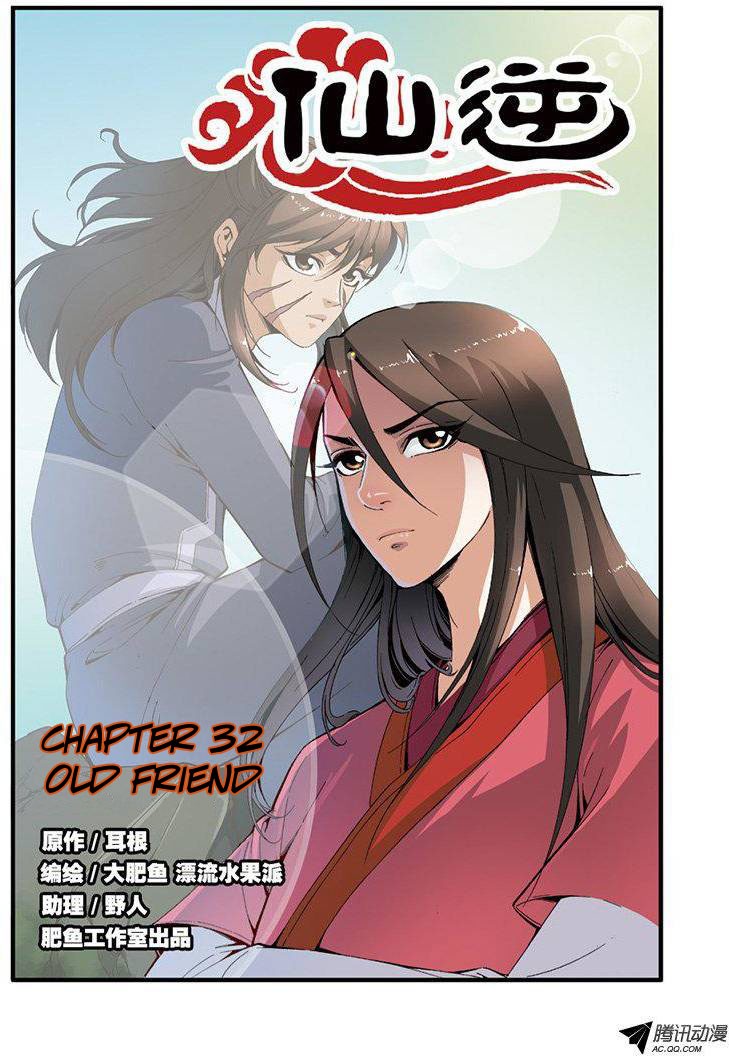 Xian Ni Chapter 32 2